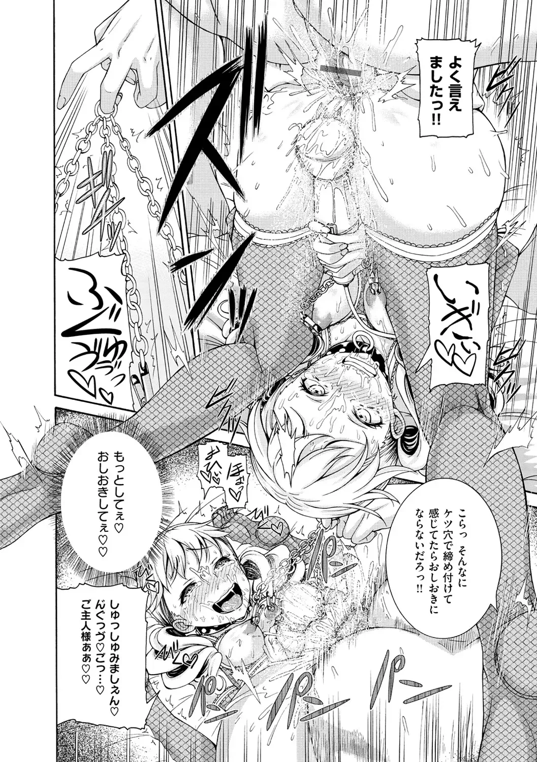 [Karasu] Shitsukeai Fhentai - Page 125