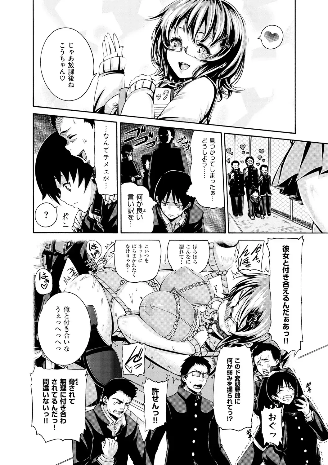 [Karasu] Shitsukeai Fhentai - Page 135