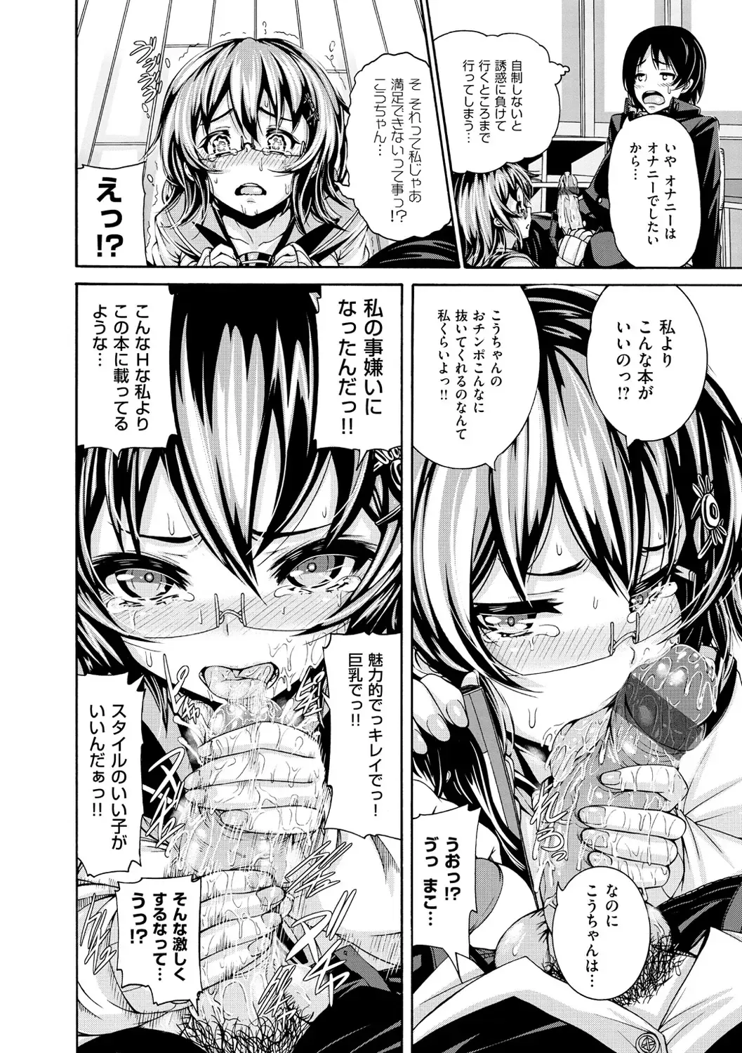 [Karasu] Shitsukeai Fhentai - Page 139