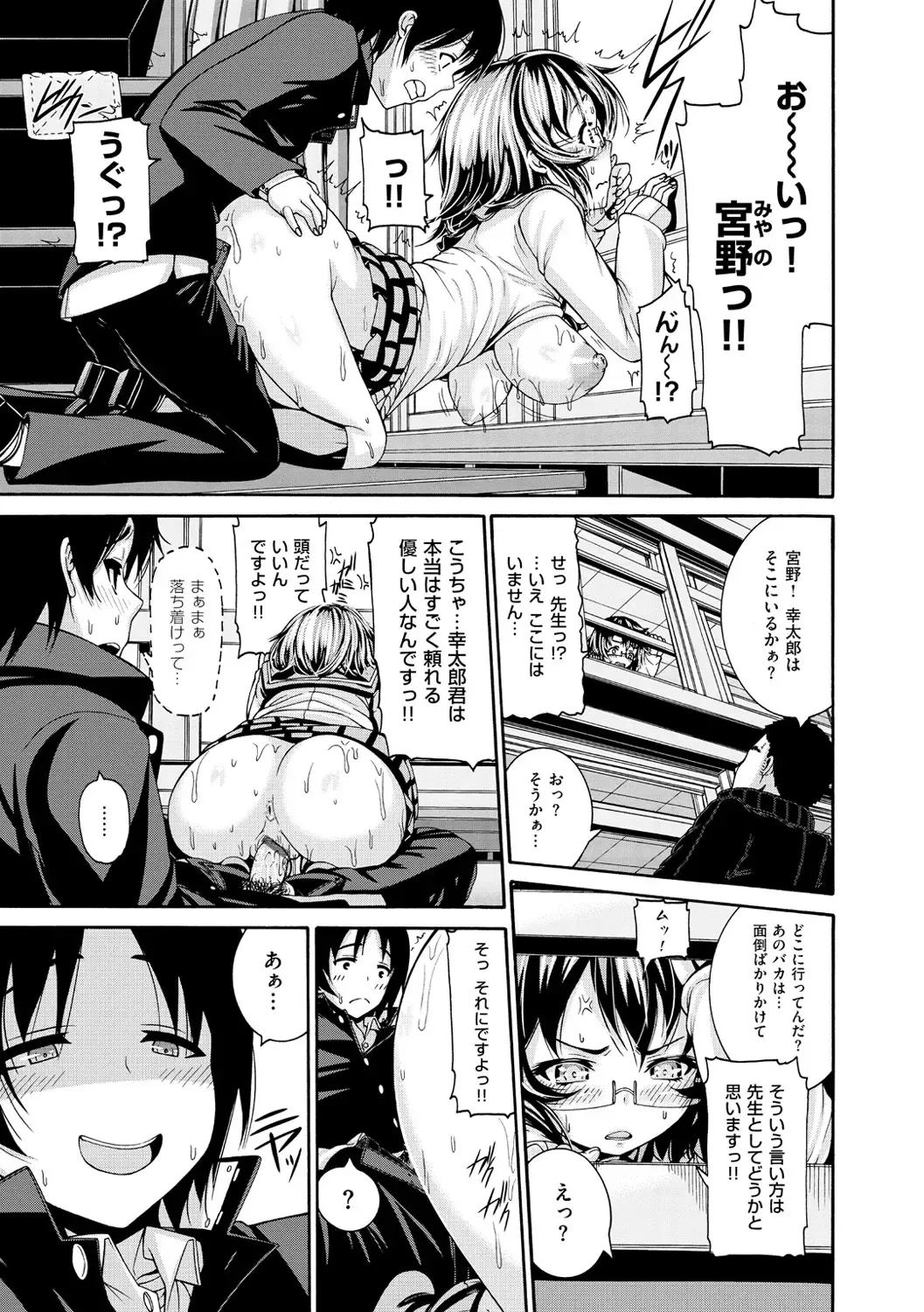 [Karasu] Shitsukeai Fhentai - Page 148