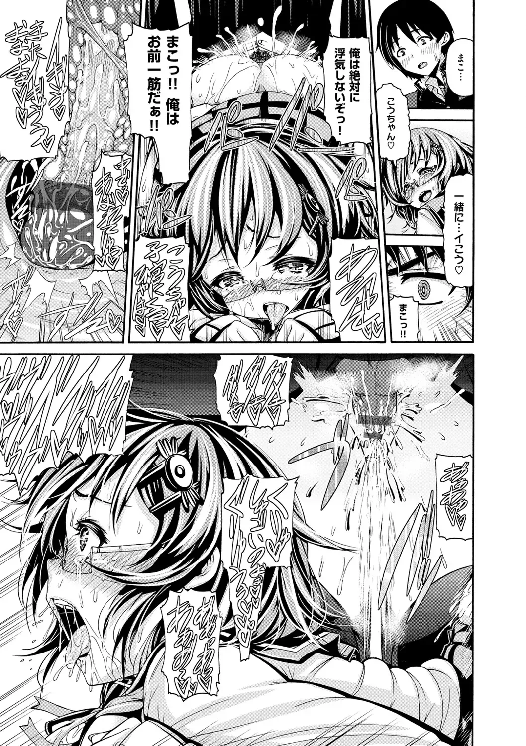 [Karasu] Shitsukeai Fhentai - Page 152