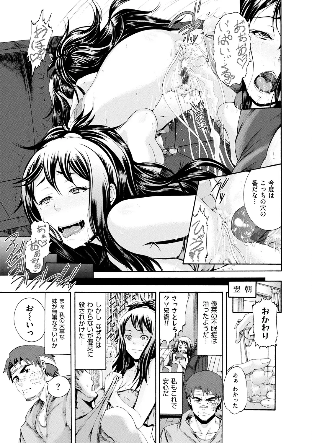 [Karasu] Shitsukeai Fhentai - Page 178