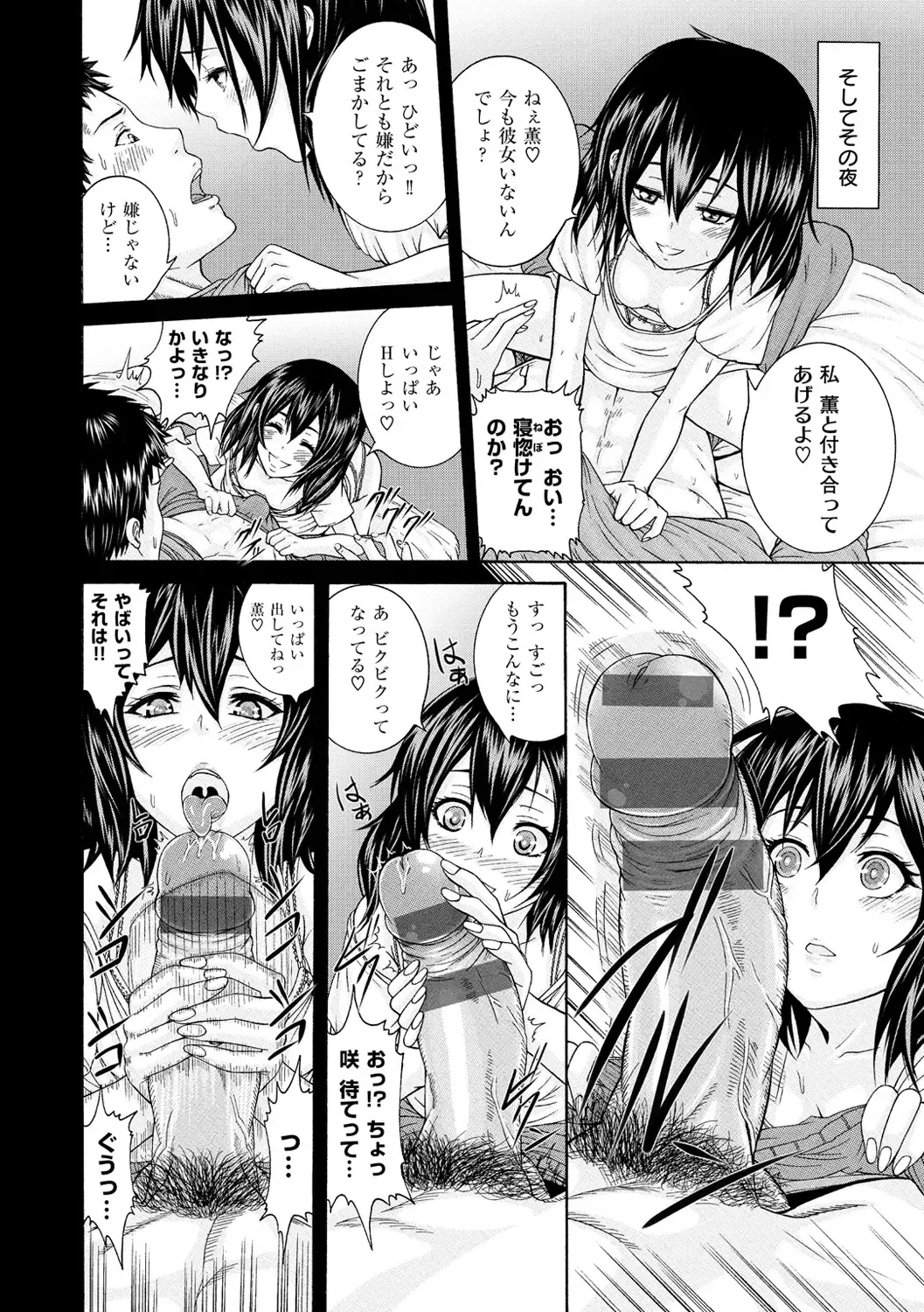 [Karasu] Shitsukeai Fhentai - Page 185