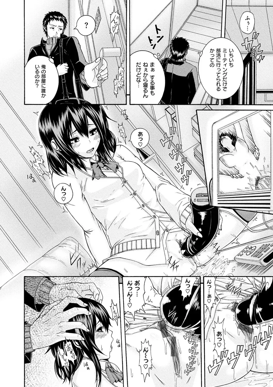 [Karasu] Shitsukeai Fhentai - Page 187