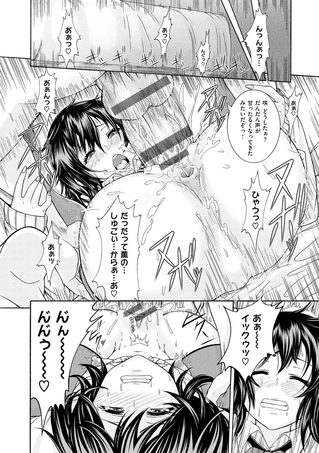 [Karasu] Shitsukeai Fhentai - Page 195