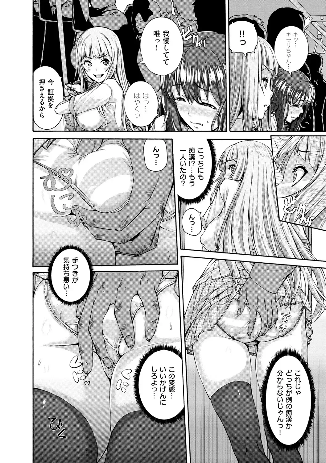 [Karasu] Shitsukeai Fhentai - Page 83