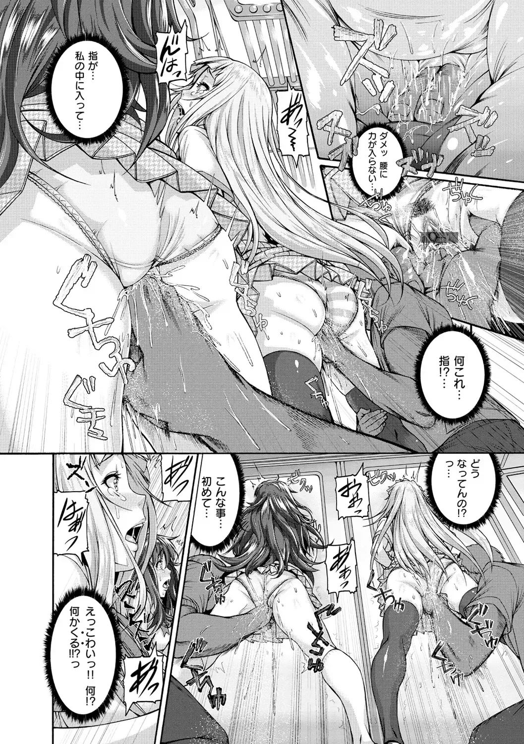 [Karasu] Shitsukeai Fhentai - Page 85