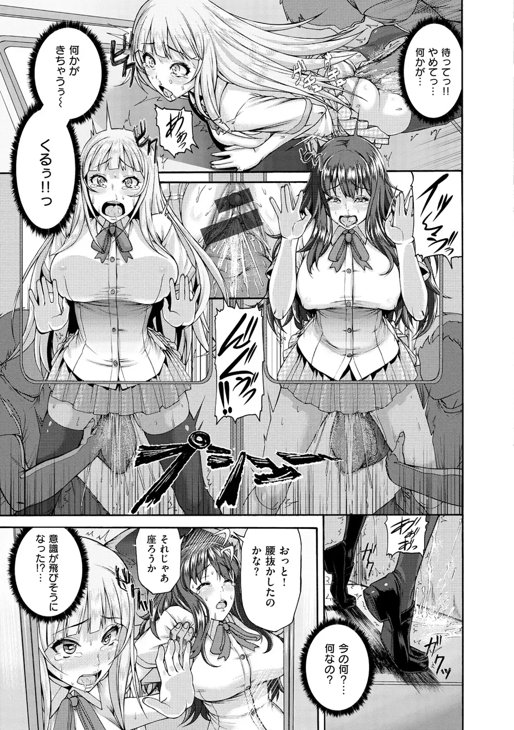 [Karasu] Shitsukeai Fhentai - Page 86