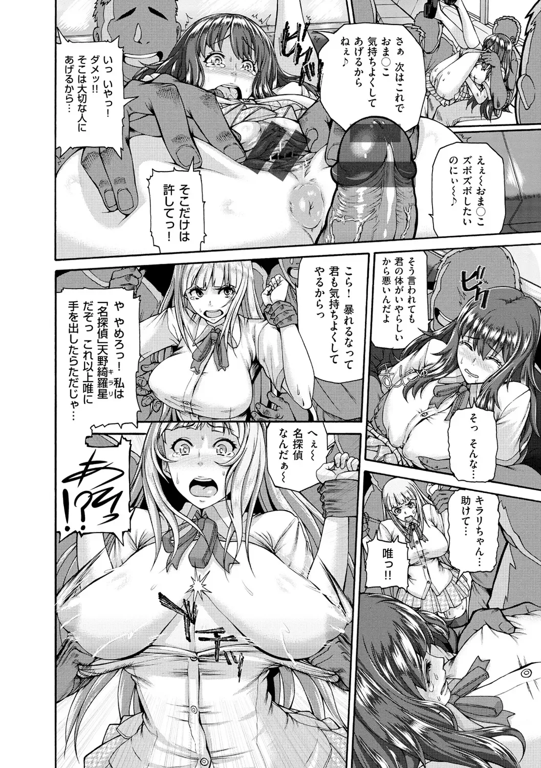 [Karasu] Shitsukeai Fhentai - Page 87