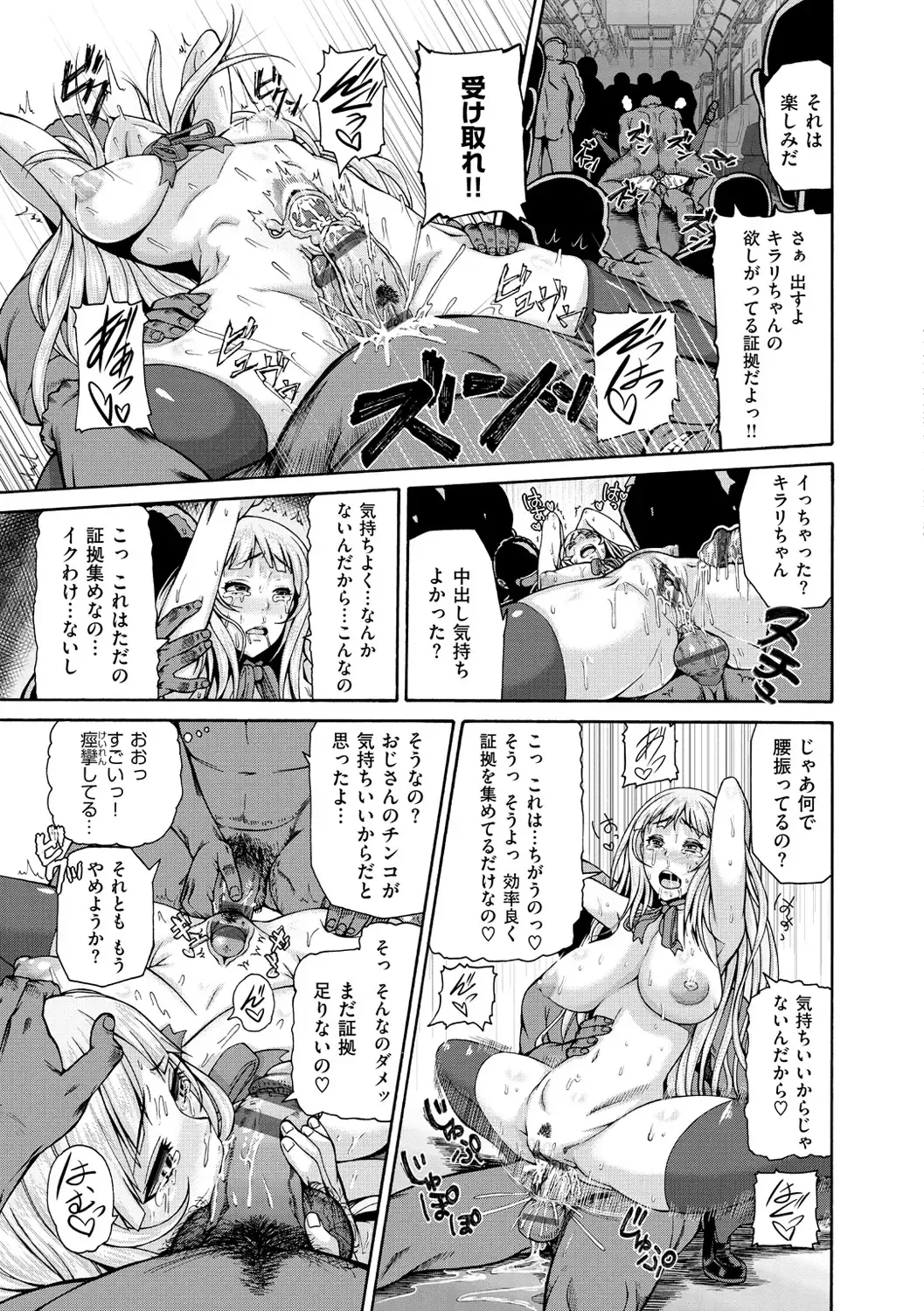 [Karasu] Shitsukeai Fhentai - Page 96