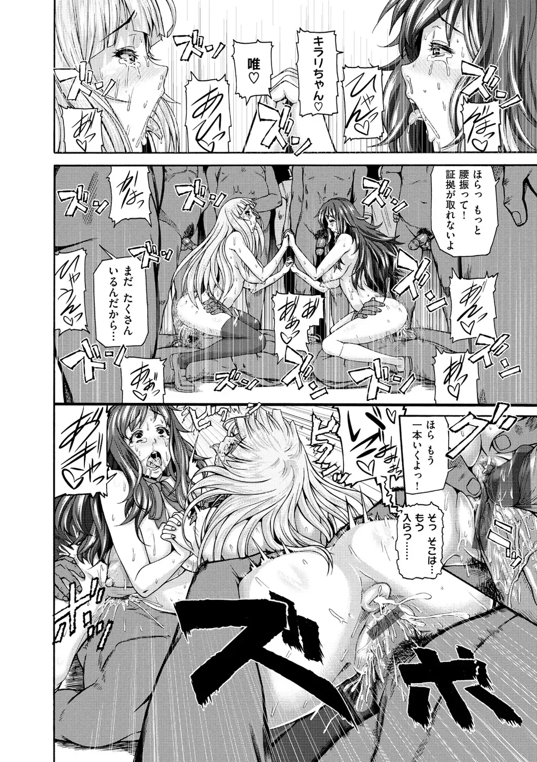 [Karasu] Shitsukeai Fhentai - Page 99