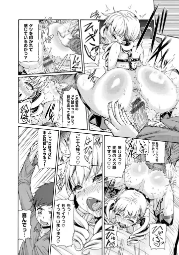 [Karasu] Shitsukeai Fhentai - Page 121