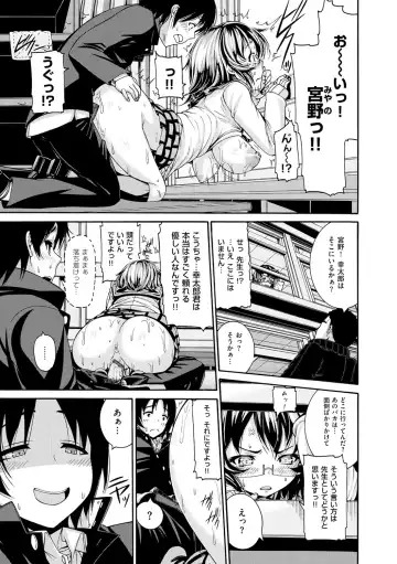 [Karasu] Shitsukeai Fhentai - Page 148