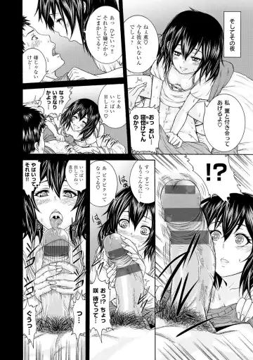 [Karasu] Shitsukeai Fhentai - Page 185