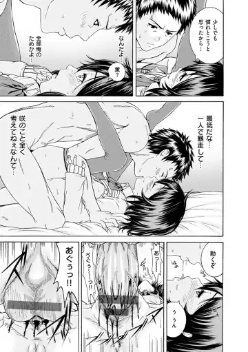 [Karasu] Shitsukeai Fhentai - Page 194