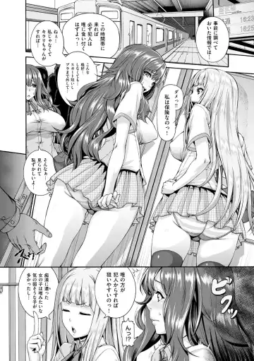 [Karasu] Shitsukeai Fhentai - Page 81