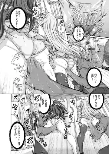 [Karasu] Shitsukeai Fhentai - Page 85