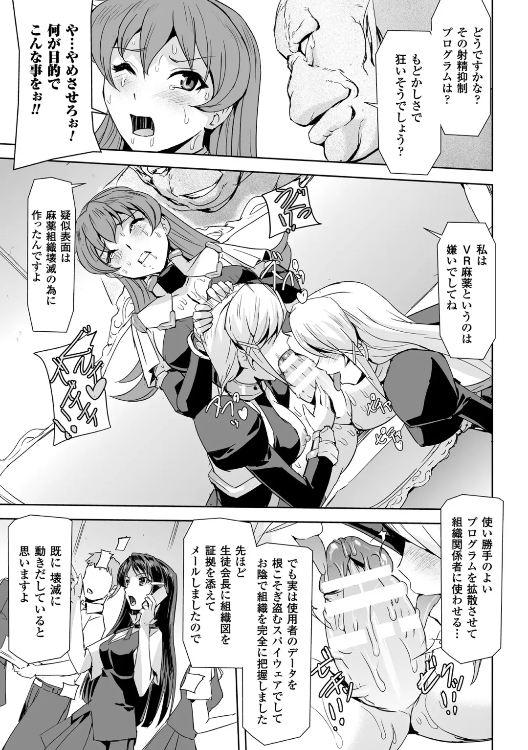 Haiboku Otome Ecstasy Vol. 6 Fhentai - Page 101