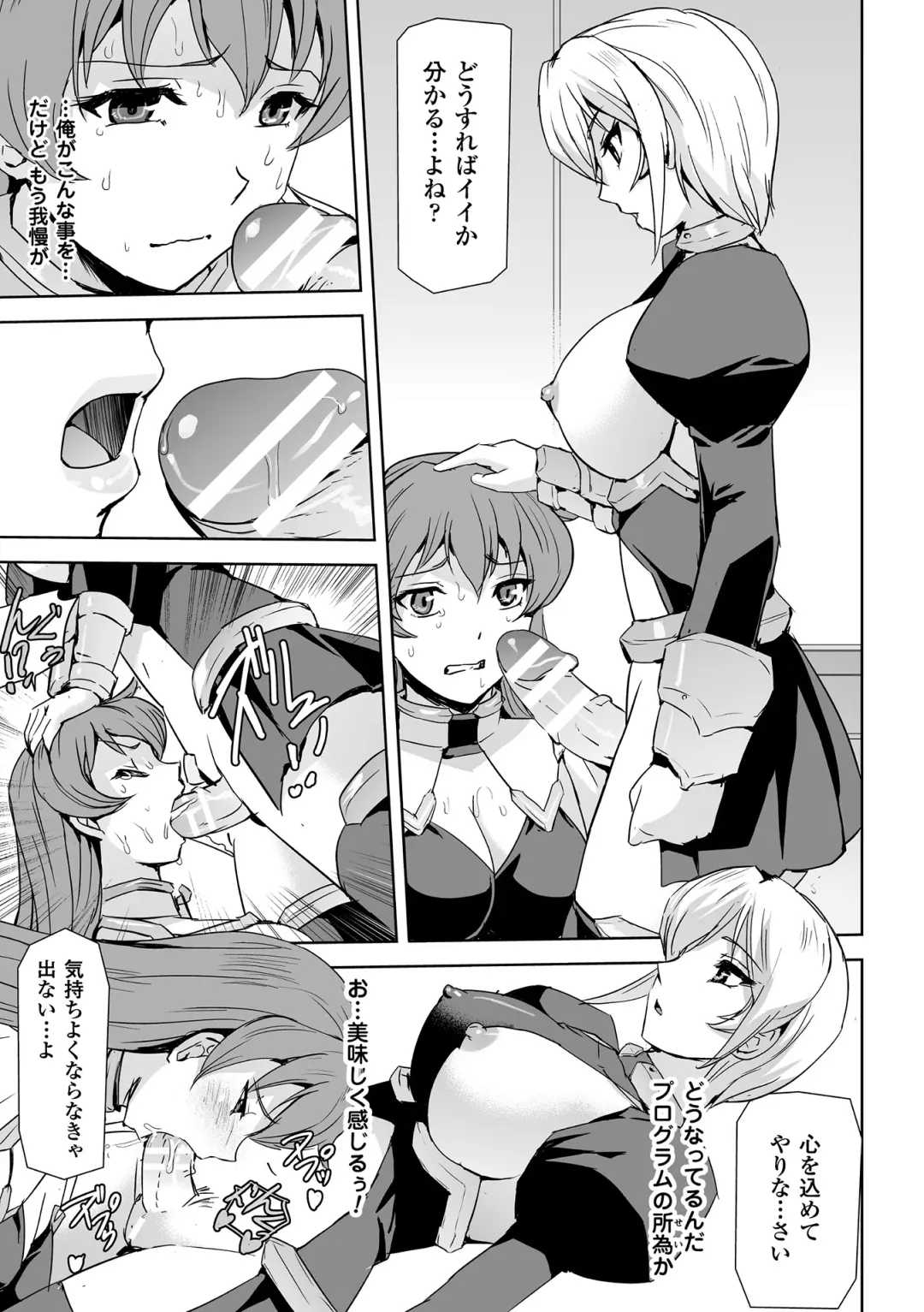 Haiboku Otome Ecstasy Vol. 6 Fhentai - Page 103