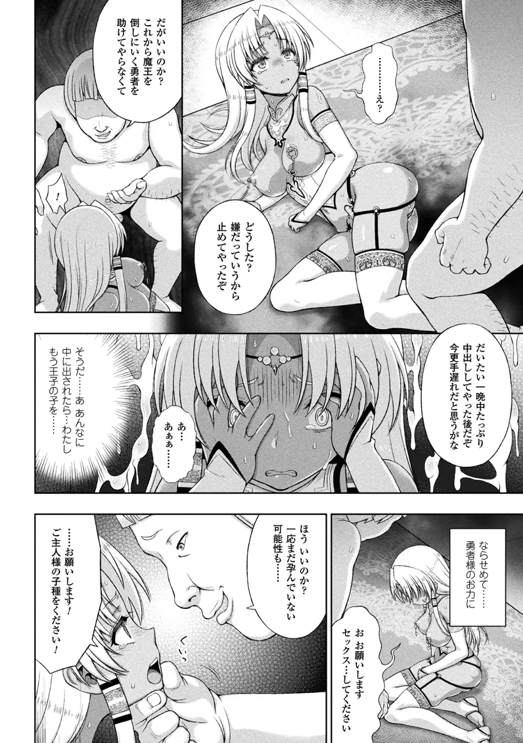Haiboku Otome Ecstasy Vol. 6 Fhentai - Page 20