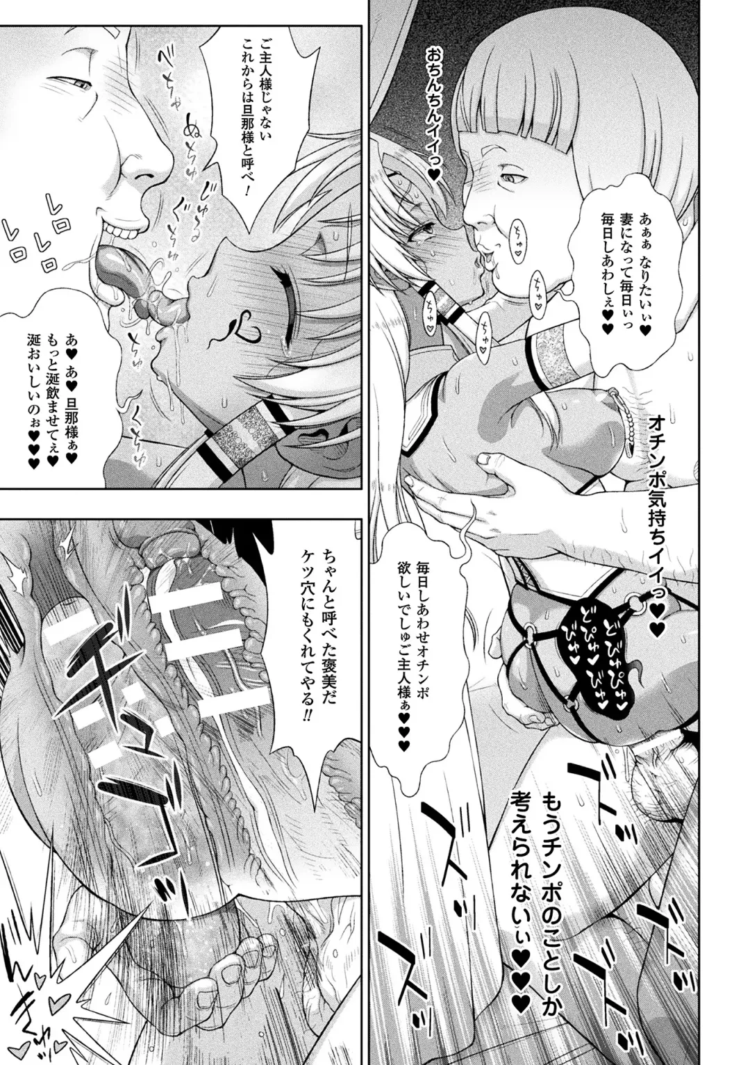 Haiboku Otome Ecstasy Vol. 6 Fhentai - Page 27
