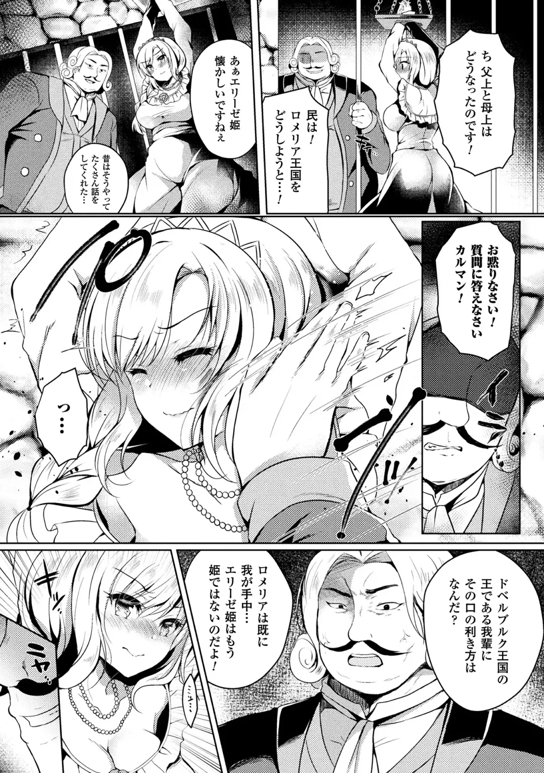 Haiboku Otome Ecstasy Vol. 6 Fhentai - Page 32