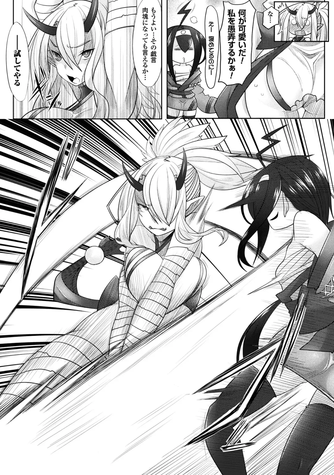 Haiboku Otome Ecstasy Vol. 6 Fhentai - Page 55