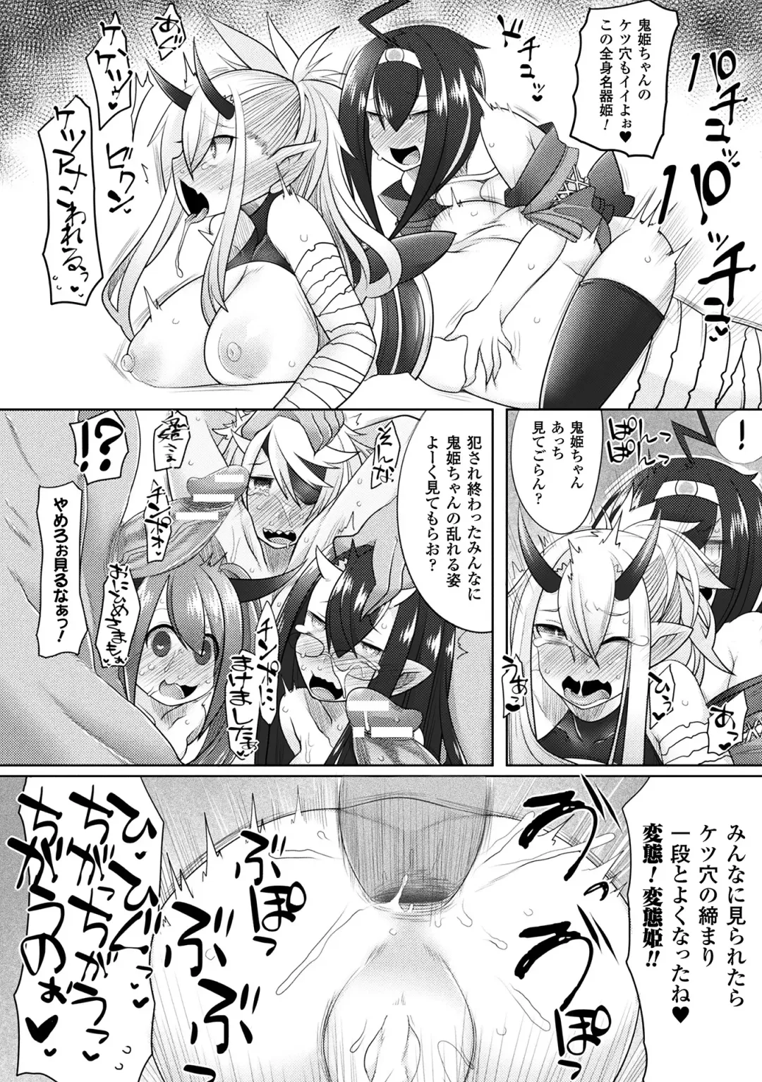 Haiboku Otome Ecstasy Vol. 6 Fhentai - Page 66