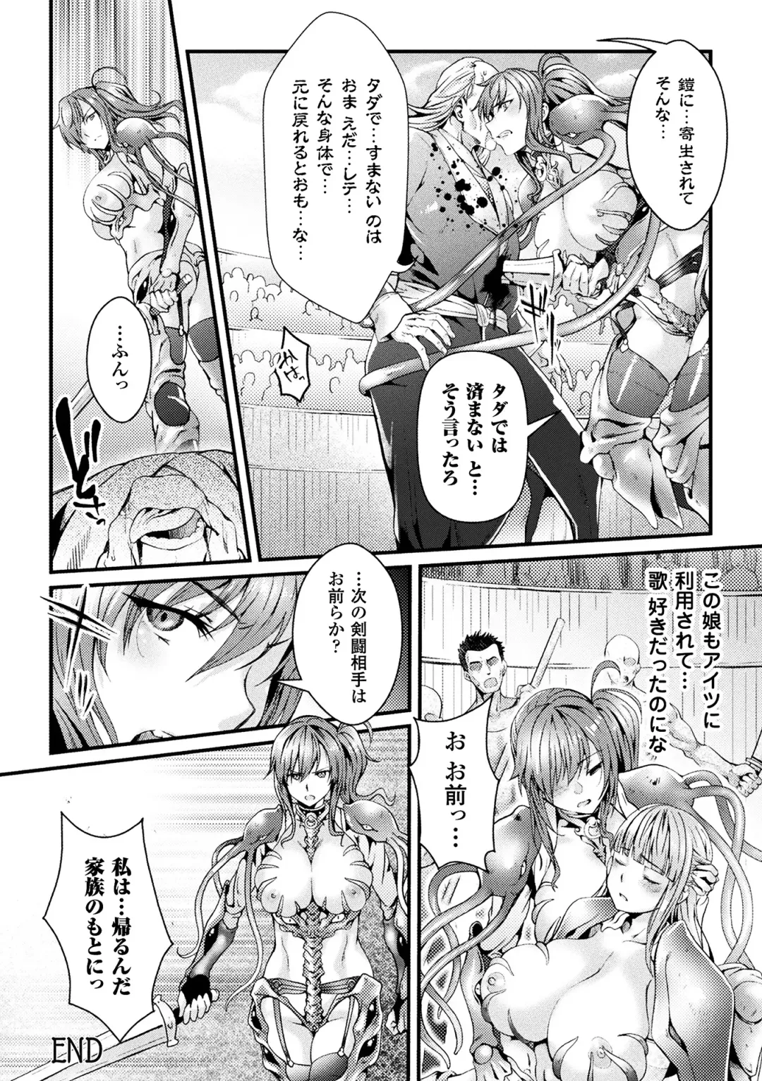 Haiboku Otome Ecstasy Vol. 6 Fhentai - Page 84