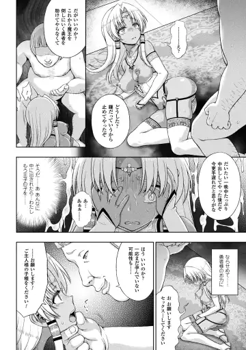 Haiboku Otome Ecstasy Vol. 6 Fhentai.net - Page 20