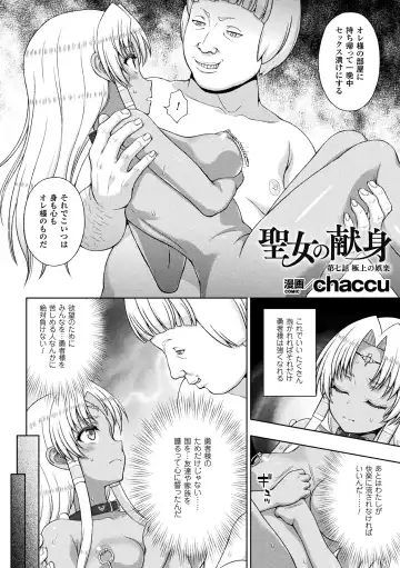 Haiboku Otome Ecstasy Vol. 6 Fhentai.net - Page 6