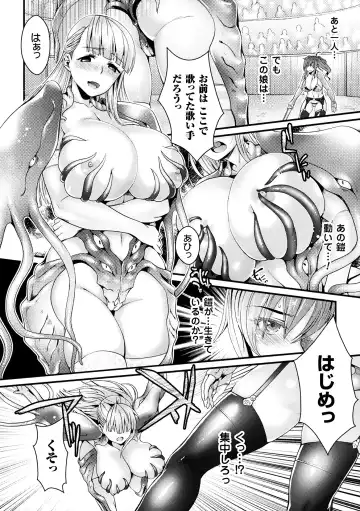 Haiboku Otome Ecstasy Vol. 6 Fhentai.net - Page 74