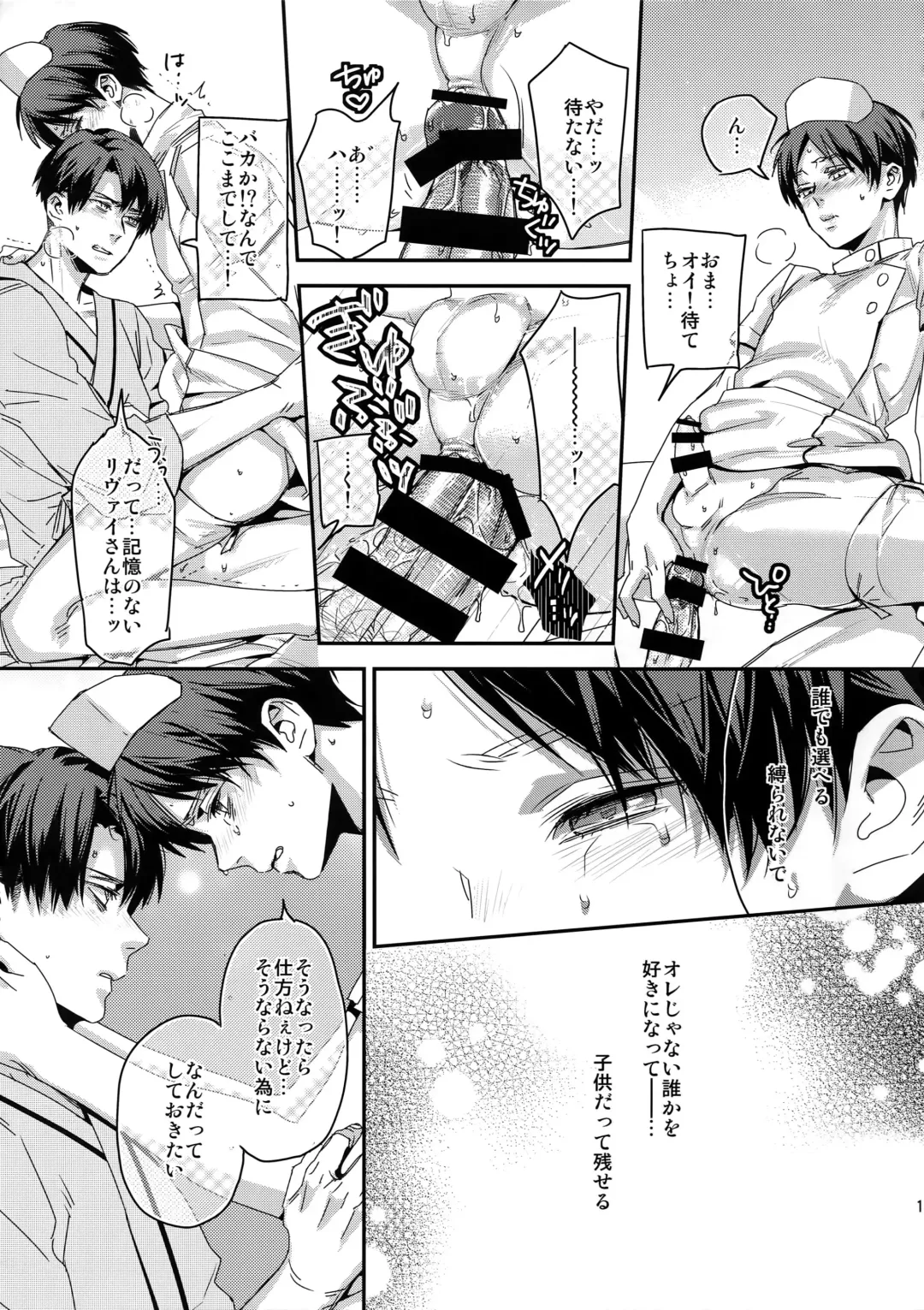 [Tacky] Koi no Yamai wa Oisha-sama demo Kusatsu no Yudemo Fhentai - Page 12