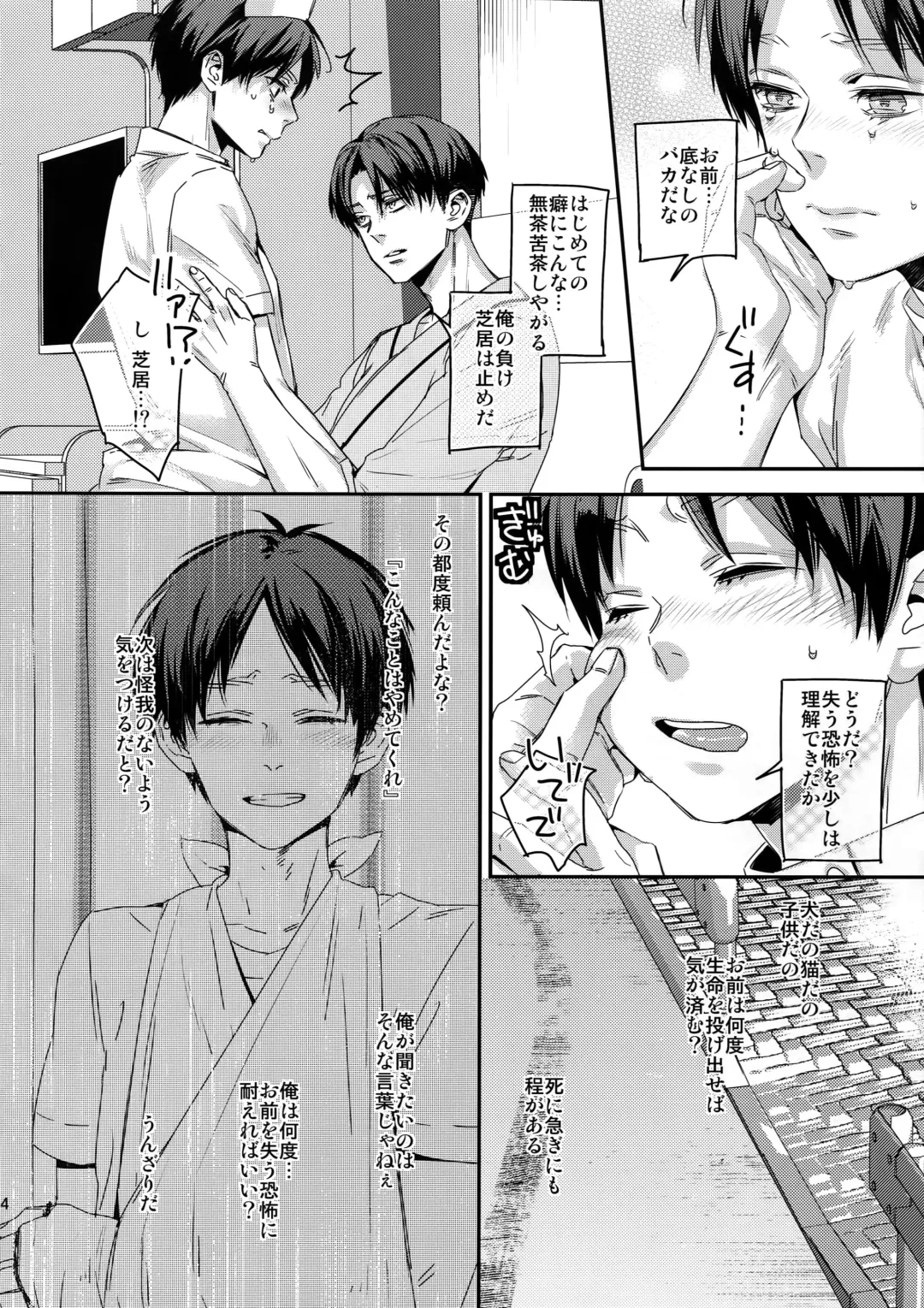 [Tacky] Koi no Yamai wa Oisha-sama demo Kusatsu no Yudemo Fhentai - Page 13