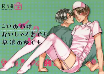 [Tacky] Koi no Yamai wa Oisha-sama demo Kusatsu no Yudemo - Fhentai