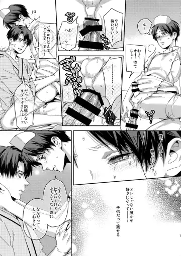 [Tacky] Koi no Yamai wa Oisha-sama demo Kusatsu no Yudemo Fhentai - Page 12