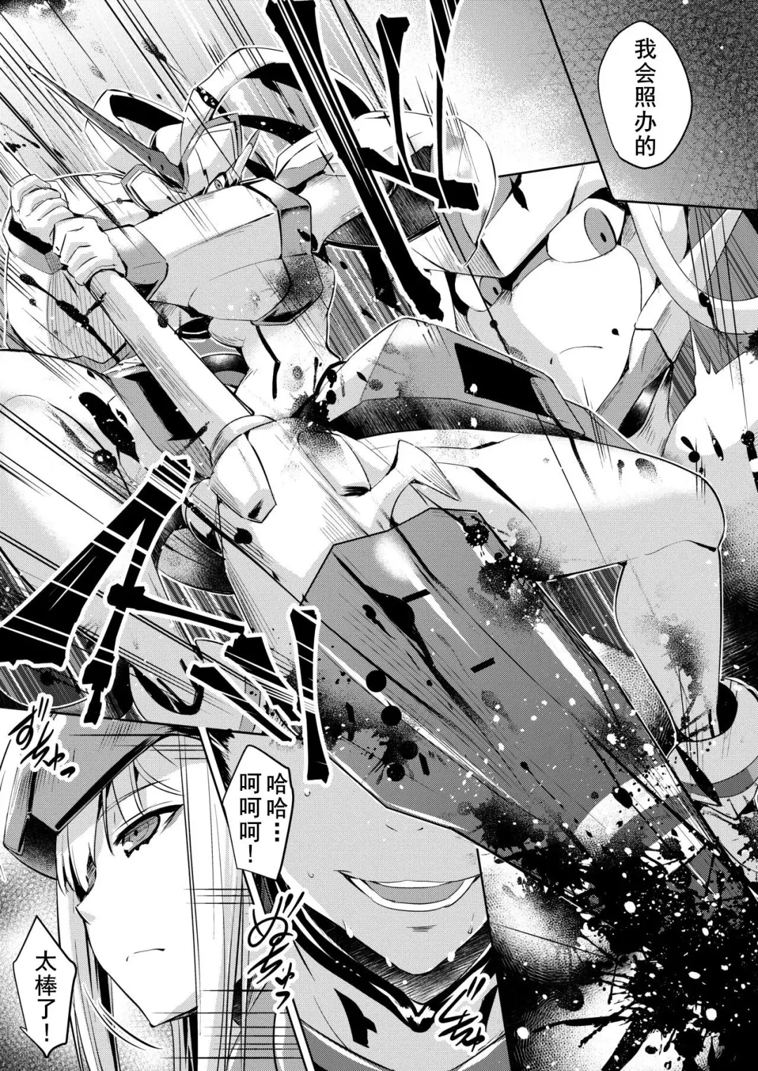 [Nekoi Hikaru] Mitsuru in the Zero Two Fhentai - Page 7