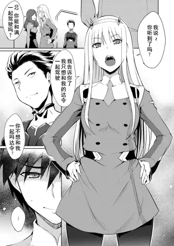 [Nekoi Hikaru] Mitsuru in the Zero Two Fhentai.net - Page 5