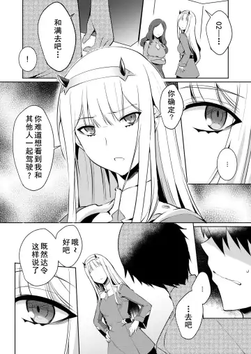 [Nekoi Hikaru] Mitsuru in the Zero Two Fhentai.net - Page 6