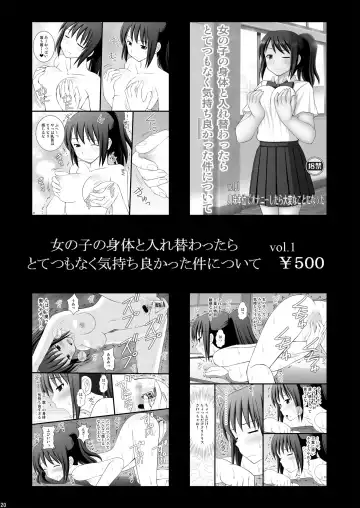 [Kittsu] Onnanoko no Karada to Irekawattara Totetsumonaku Kimochi Yokatta Ken ni Tsuite vol.2 - Ikemen Yarichin ni Moteasobarete Meromero Fhentai.net - Page 18