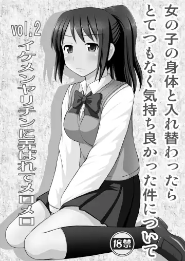 [Kittsu] Onnanoko no Karada to Irekawattara Totetsumonaku Kimochi Yokatta Ken ni Tsuite vol.2 - Ikemen Yarichin ni Moteasobarete Meromero Fhentai.net - Page 2