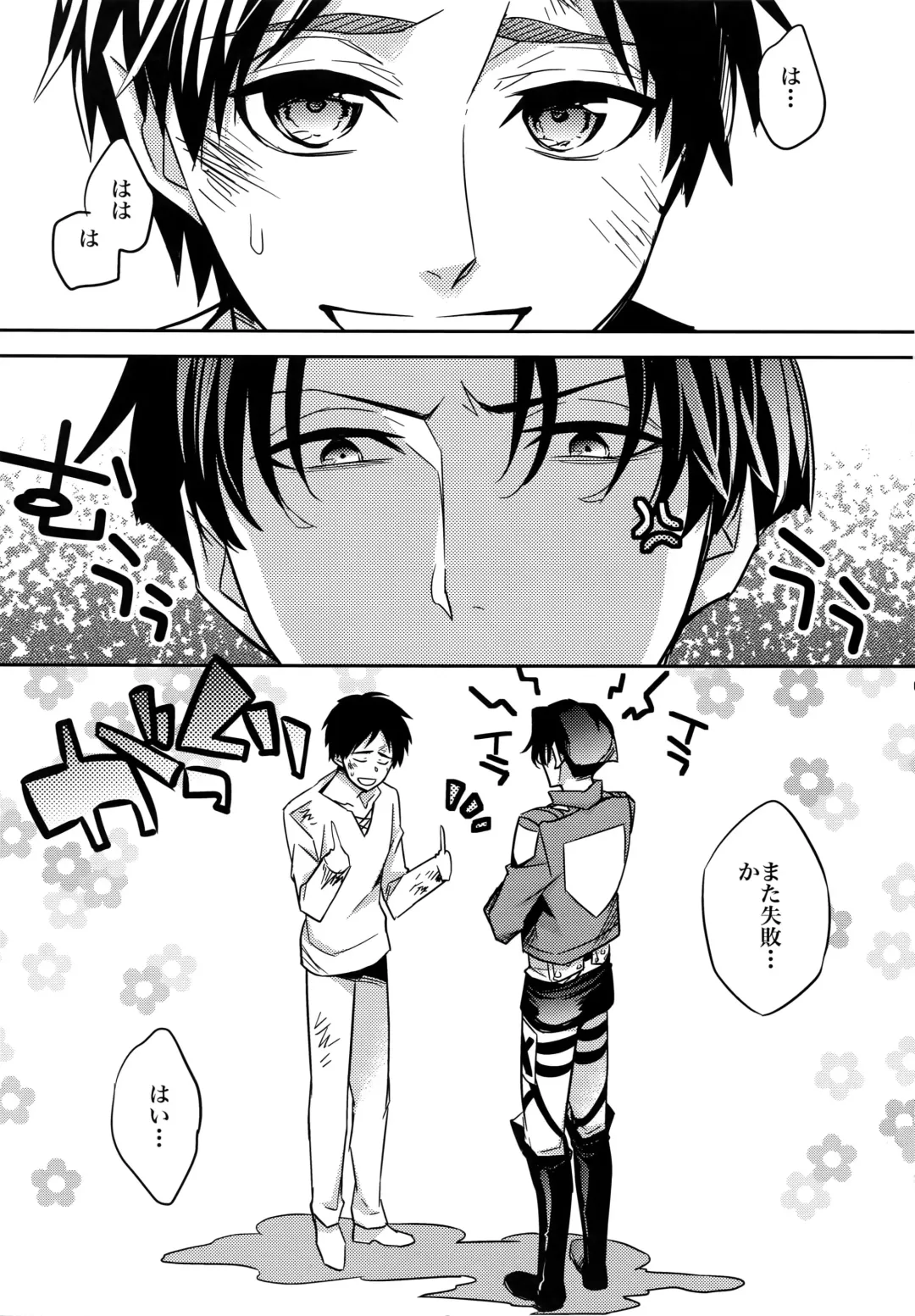 [Ichitaka] Inu ni Ezuke After Fhentai - Page 4