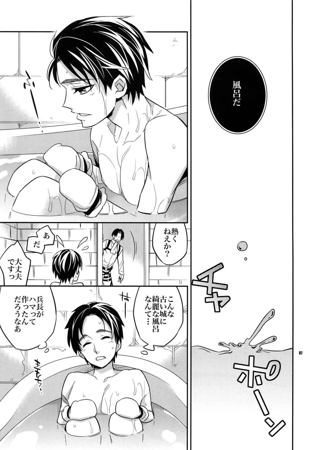 [Ichitaka] Inu ni Ezuke After Fhentai - Page 6