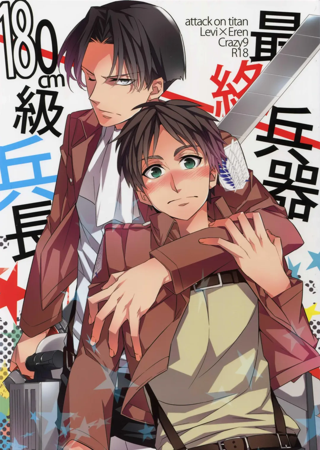 [Ichitaka] Saishuu Heiki 180cm-kyuu Heichou Fhentai - Page 1