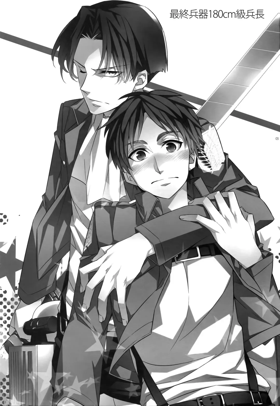 [Ichitaka] Saishuu Heiki 180cm-kyuu Heichou Fhentai - Page 2