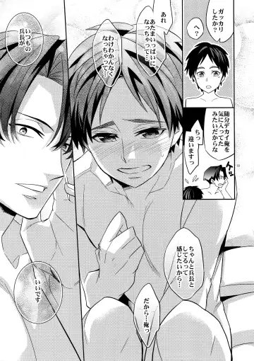 [Ichitaka] Saishuu Heiki 180cm-kyuu Heichou Fhentai - Page 18