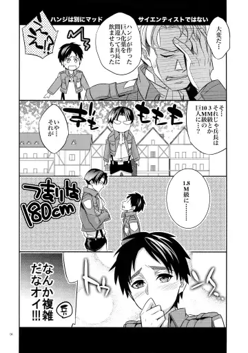 [Ichitaka] Saishuu Heiki 180cm-kyuu Heichou Fhentai - Page 3