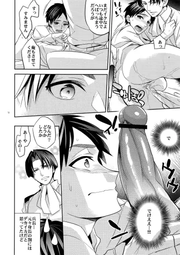 [Ichitaka] Saishuu Heiki 180cm-kyuu Heichou Fhentai - Page 9