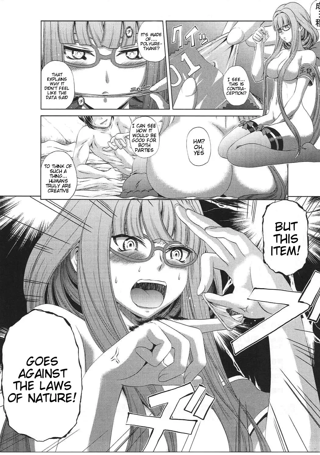 [Kaname Aomame] Uchi no Hiei-san Fhentai - Page 18