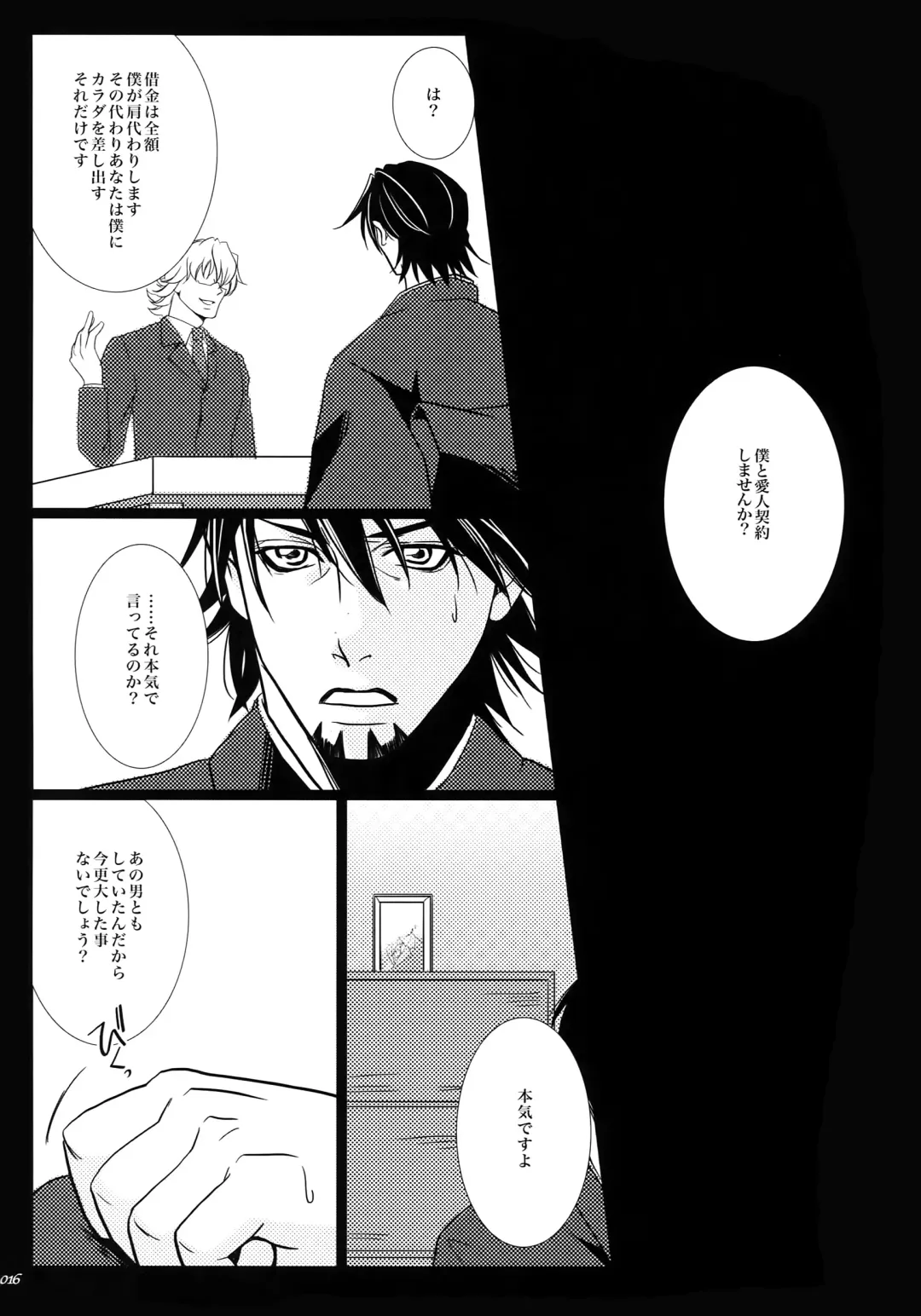 Yogosareta Mofuku Fhentai - Page 15